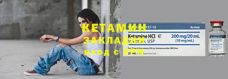 Кетамин ketamine Балей